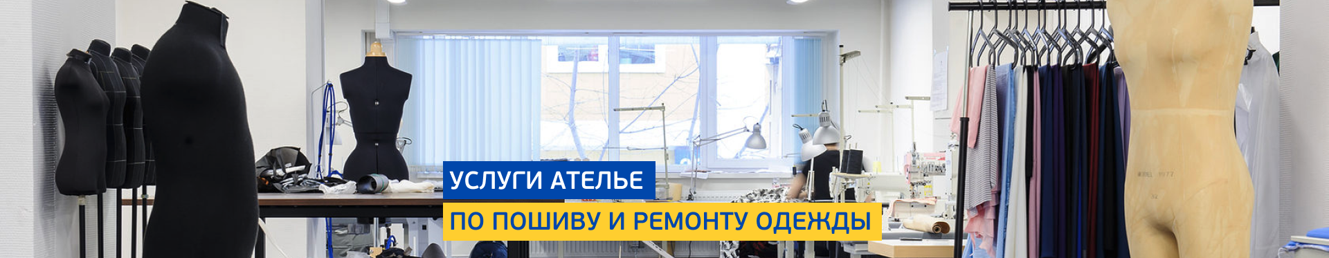 Пошив униформы и спецодежды Пошив униформы и спецодежды